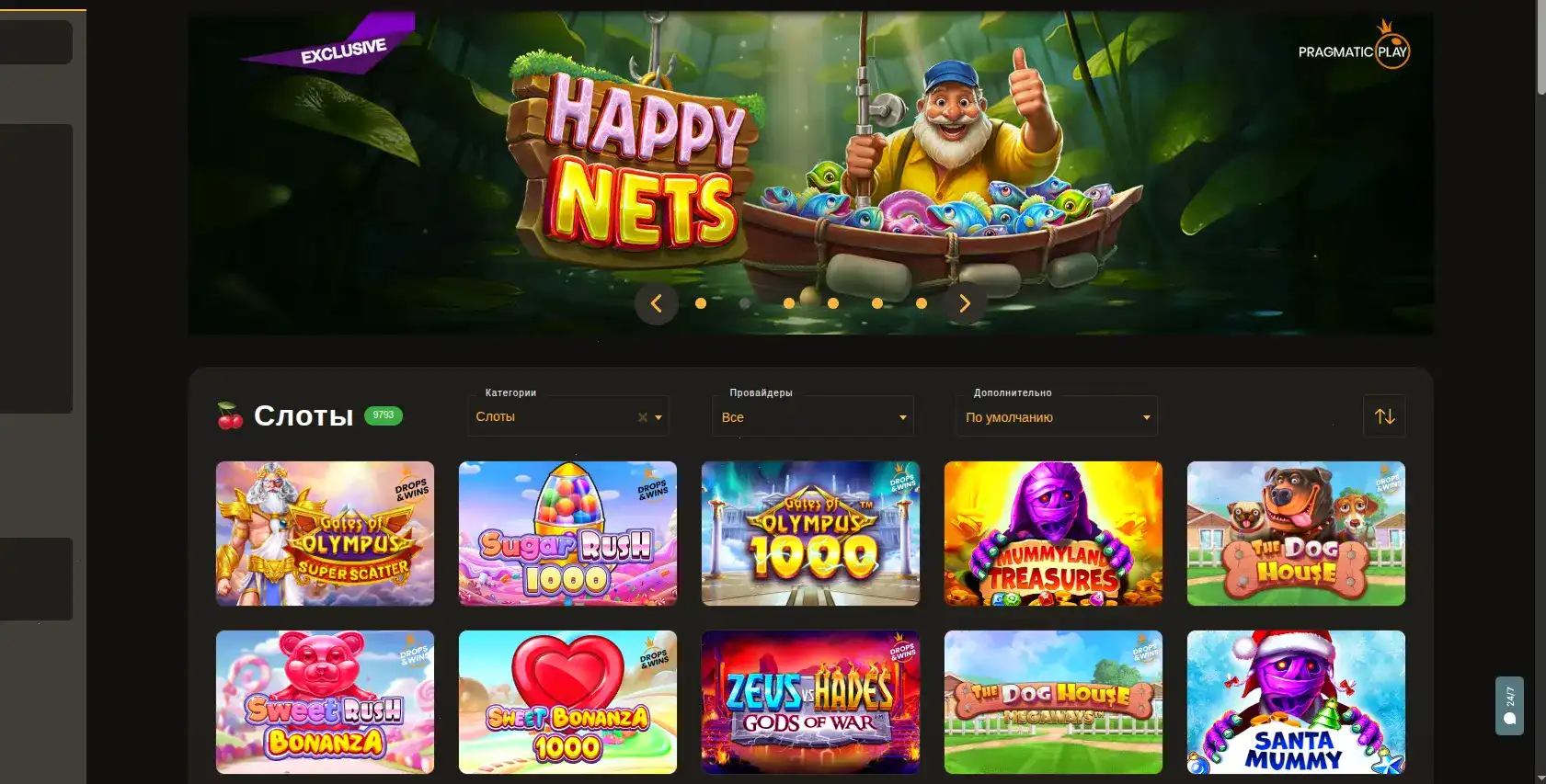 Мобильный интерфейс казино Метелица на смартфоне